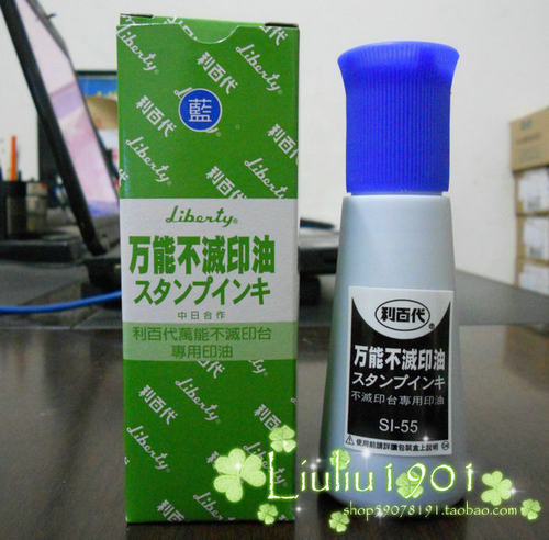 利百代印油价格 利百代印油图片 星期三
