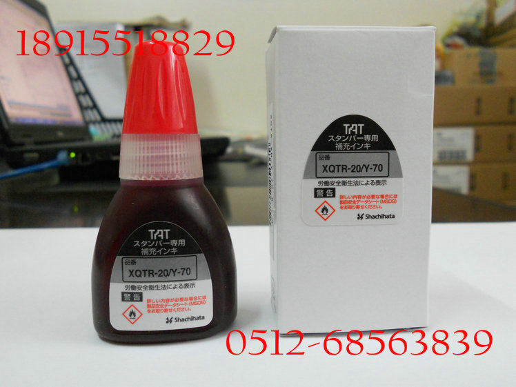 TAT  XQTR-20/Y-70日付差替印用 印油 工业印章专用补充印油