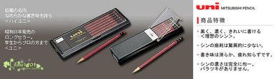 三菱1887硬度测试涂层铅笔