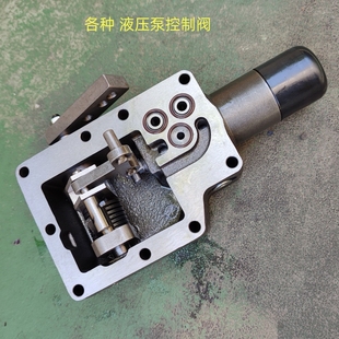 混凝土搅拌车配件 水泥罐车液压油泵控制阀 萨奥回转泵各种换向阀