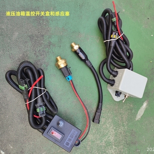 搅拌车配件液压油散热器开关风扇传感器温控器水温自动温控感应塞