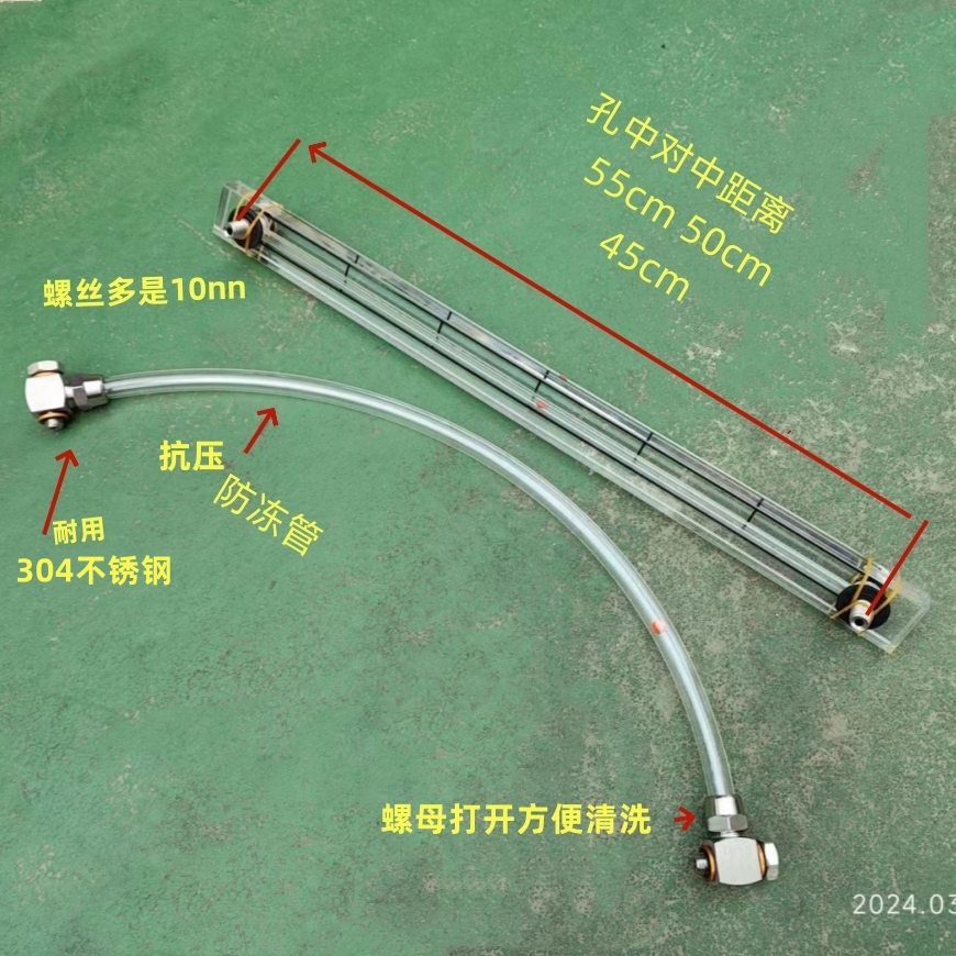 搅拌车水位计配件混凝土罐车储水箱刻度尺 水箱液位计透明测量尺