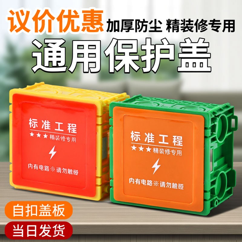 免螺丝86线盒盖板现货加急发图片