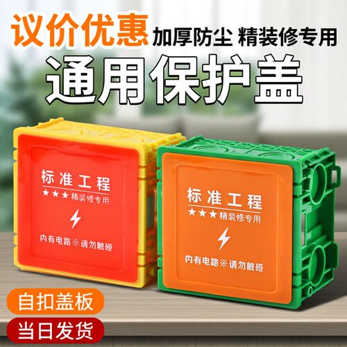 免螺丝86线盒盖板现货加急发