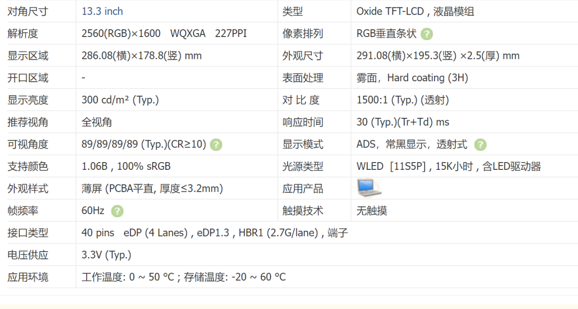 戴尔灵越13pro 成就5320 5310笔记本屏幕2.5k全面屏液晶显示内屏