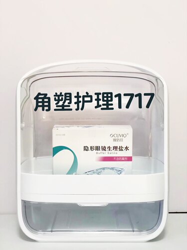 视倍佳盐水冲洗液清洁液RGP角膜塑形OK镜收清盒子收纳收纳盒