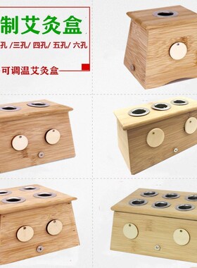 竹制悬灸全身通用熏蒸仪