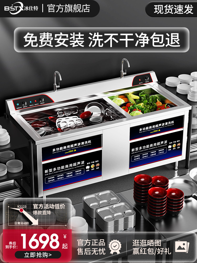 冰仕特超声波全自动商用洗碗机厨房设备饭店食堂餐饮酒店餐厅