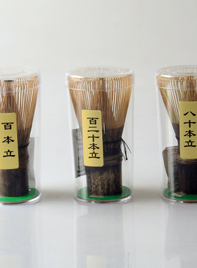 紫竹茶筅一百二十本立茶刷120本100本80本点茶刷紫竹百本立八十本