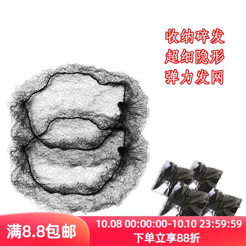 发网超细隐形影楼古装造型