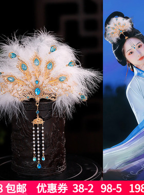 汉服造型配饰白色羽毛长流苏额饰凤冠cos嫦娥头冠精致手工发冠女