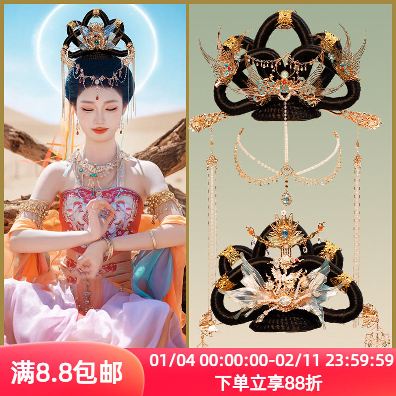 古风汉服敦煌舞蹈演出飞天发髻气质百搭气质异域风百搭造型发饰,美发护发/假发,演出假发,淘宝优惠券,粉丝福利购,淘宝优惠卷