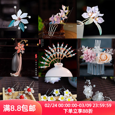 古风手工发饰发钗发梳