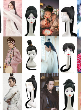 古装汉服假发整顶整顶头套古风cos男女贵妃侠客反串魏无羡直发套