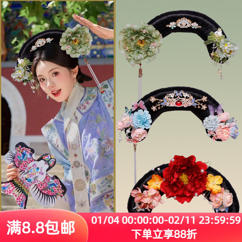清朝格格旗头发髻绢花流苏旗头头写真造型头饰旗头发饰古装假发,美发护发/假发,演出假发,淘宝优惠券,粉丝福利购,淘宝优惠卷