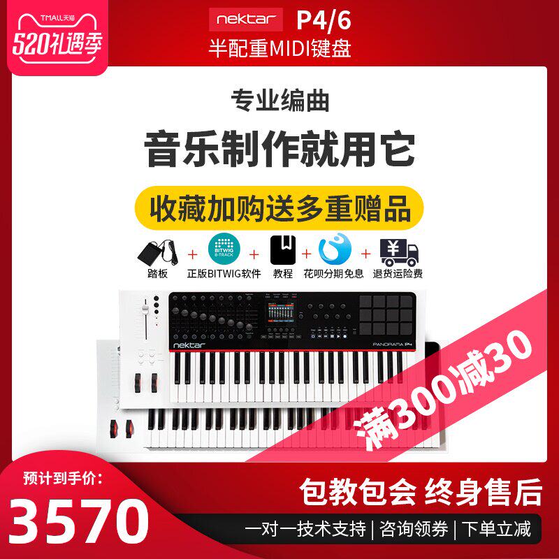 Nektar Panorama P4 P6 49/61 Key semi-weighted MIDI keyboard Pad controller Arrangerin the Musical Instruments/Guitar/Piano/Fitting ,  MIDI Musical Instruments/Computer Music ,  MIDI Keyboard  category - from Buy2taobao.com to provide professional Taobao agent buy service