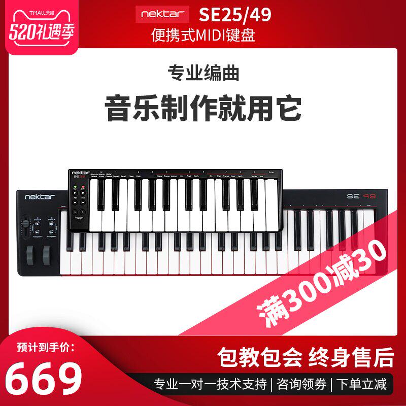Nektar SE25 SE49 portable MIDI keyboard Arranger music make keyboard Composer Novice Beginnerin the Musical Instruments/Guitar/Piano/Fitting ,  MIDI Musical Instruments/Computer Music ,  MIDI Keyboard  category - from Buy2taobao.com to provide professional Taobao agent buy service