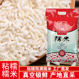 园万米业2.5kg糯米香甜软糯黏而真空包装
