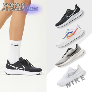 耐克AIR ZOOM PEGASUS飞马39夏季气垫运动鞋透气跑步鞋DH4071