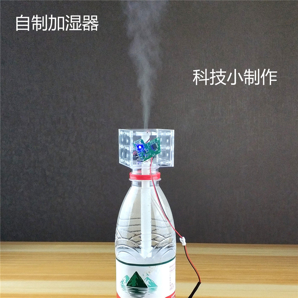 科技小制作加湿器手工自创意客发明类学生物理实验空气净化器