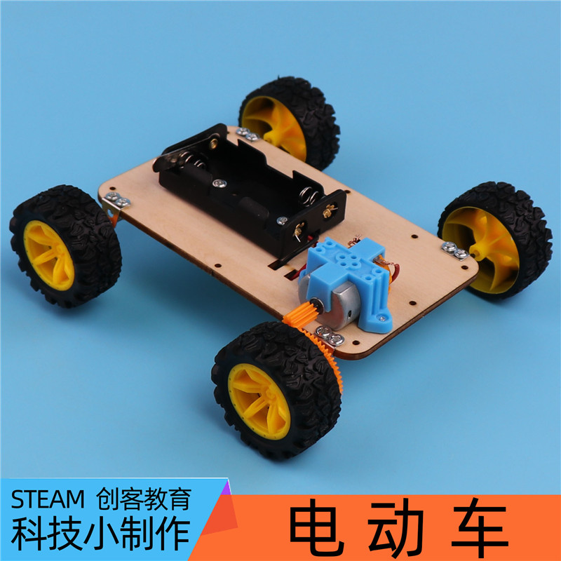 电动四轮小车手工科技制作模型