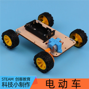 电动四轮小车益智儿童手工diy半成品学生手工科技制作模型材料包