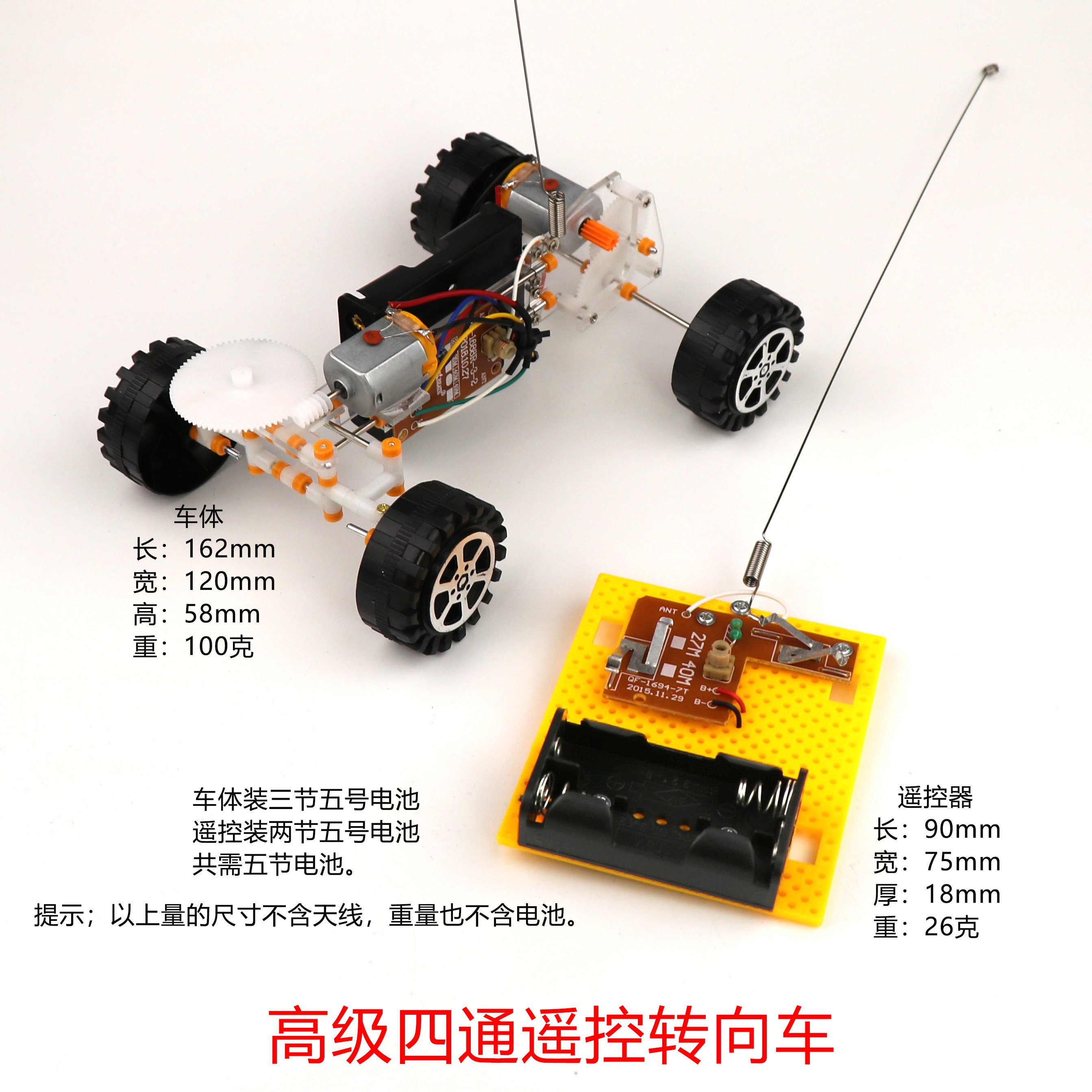 Diy电动小车价格 Diy电动小车图片 星期三