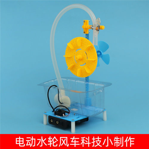 diy风车手工器材模型科技小制作