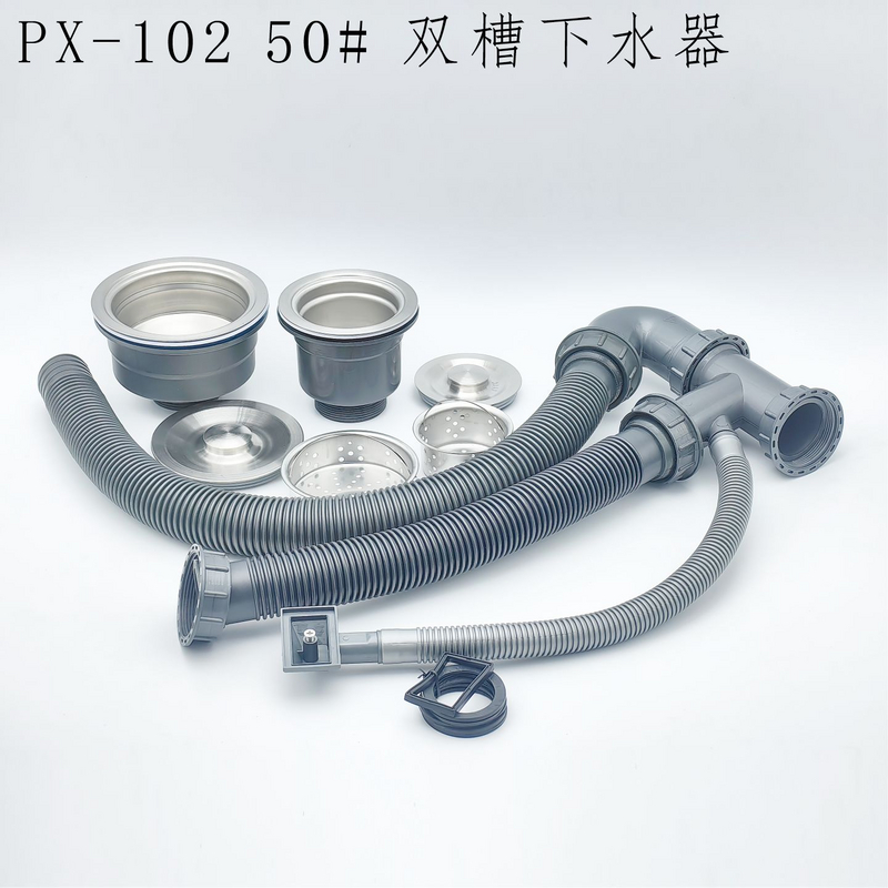 内牙防漏102双槽下水器PX-102 50#不锈钢排水管配件