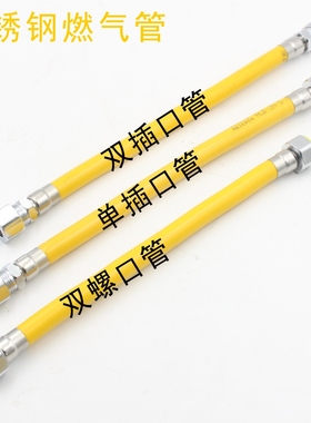 304不锈钢燃气管天然气管煤气管金属波纹防爆软管灶热水器连接管