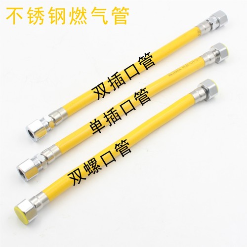 304不锈钢燃气管天然气管煤气管金属波纹防爆软管灶热水器连接管