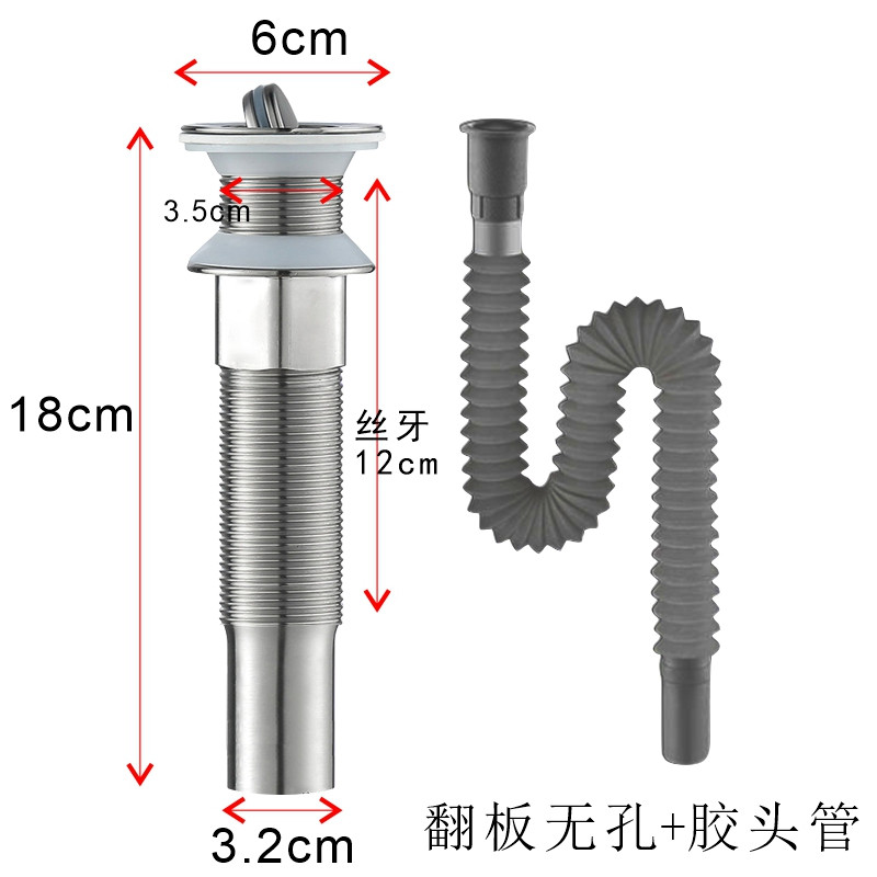 加长丝牙洗脸盆下水器钢翻板盖子台面盆洗手池漏水塞子堵头密封圈