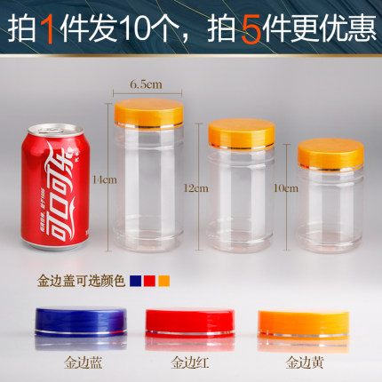 pet塑料罐子金边盖子一斤装蜂蜜瓶透明塑料圆形密封罐食品储物罐