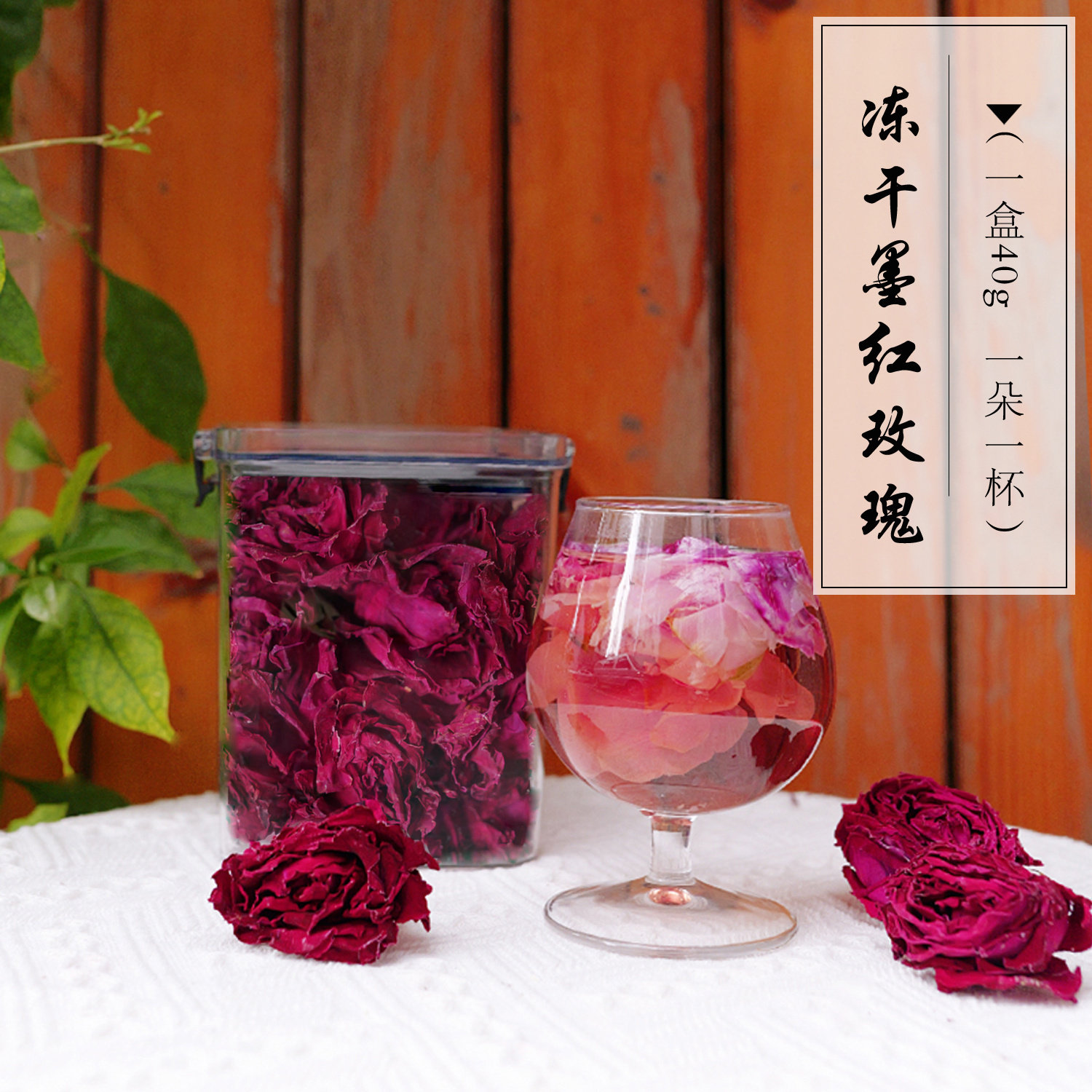 云南大理特产精选冻干墨红玫瑰花茶送礼下午茶女生配卡扣盒40g