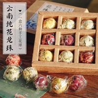 云南特產(chǎn)會(huì)開花的茶 唯云手工龍珠花茶 玫瑰花多種組合型9枚盒裝