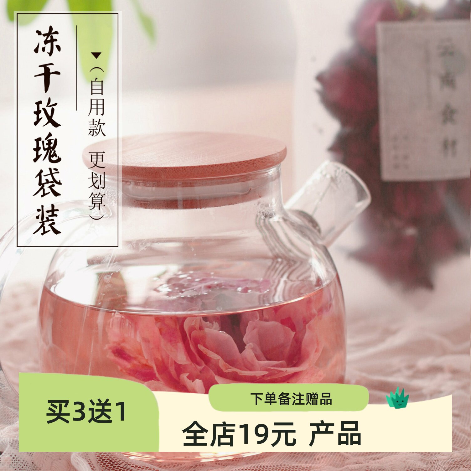云南冻干墨红玫瑰花冠2025头水花20g袋装  大理整朵泡水花草茶