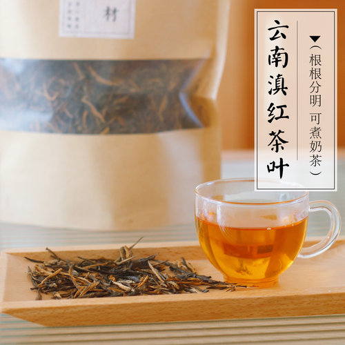 云南滇红茶叶松针红茶蜜香一芽一两叶半金针150g袋装奶茶原料