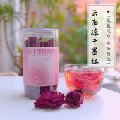云南冻干墨红玫瑰花茶瓶装 整朵花冠40g可食用伴手礼品泡茶
