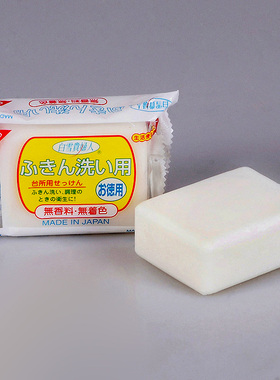 日本进口贵妇人厨房专用去油污清洁肥皂洗餐具抹布洗碗洗手香皂