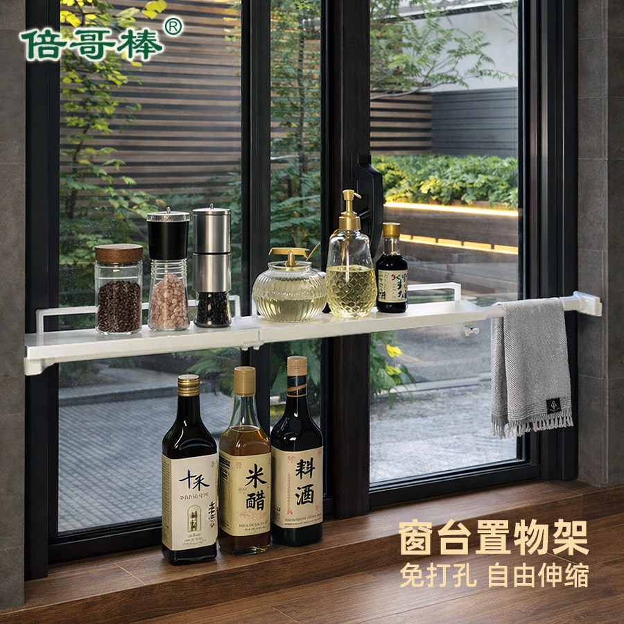 窗台收纳分层隔板厨房窗户免钉置物架浴室分隔层架阳台伸缩整理架