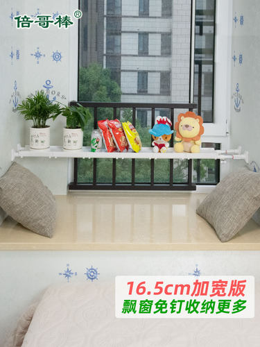 加宽窗台隔层收纳架飘窗分层架隔板免钉伸缩宿舍置物架隔断分隔板