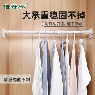 倍哥棒大承重掛衣桿衣柜伸縮桿浴室陽臺晾衣桿曬衣桿免打孔撐桿
