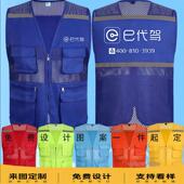 e代驾工作服定制代驾公司工衣反光条马甲背心衣服定做印字logo