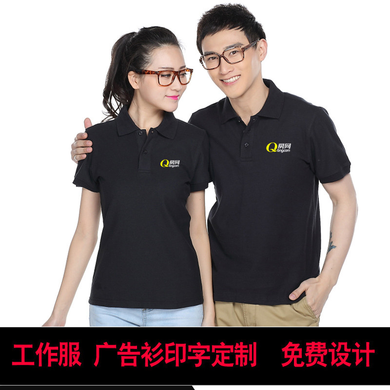 Q房网房屋中介员工工作服定制翻领T恤黑色企业广告POLO衫定做logo