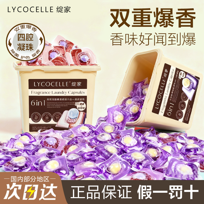 全身被腌入味了！绽家洗衣凝珠