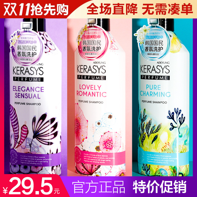 韩国爱敬洗发水护发素套装柔顺改善毛躁控油蓬松香味持久留香正品