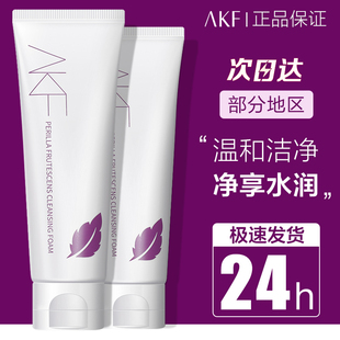 AKF紫苏洗面奶氨基酸女深层清洁学生温和男士洁面官方旗舰品韩国