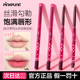 桃又野唇线笔丰唇哑光裸色防水持久勾勒唇形饱满嘟嘟不掉色口红女