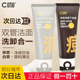 C咖洗面奶双管氨基酸洁面乳混油保湿 专用女 温和清洁清爽控油男士