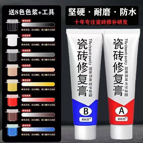 瓷砖修补剂可调色釉面修复膏
